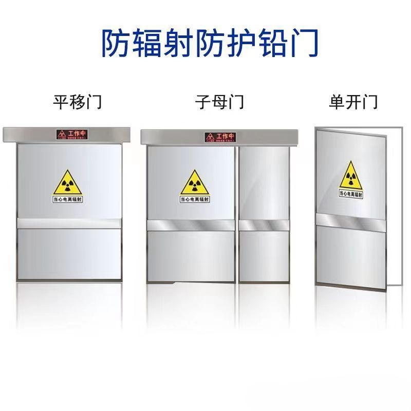 泉州 防辐射铅门 工业探伤门